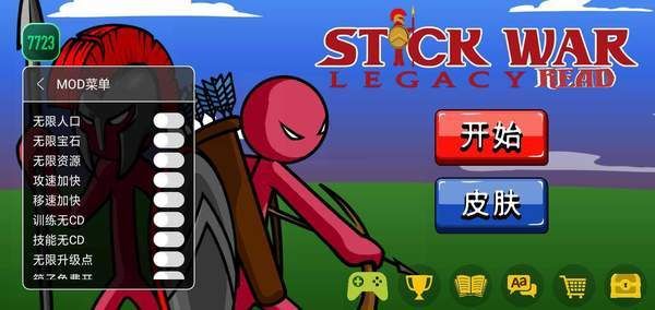 火柴人戰(zhàn)爭遺產(chǎn)fm修改器魔改版