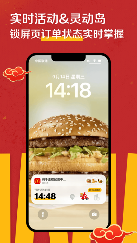 麥當勞(McDonald)