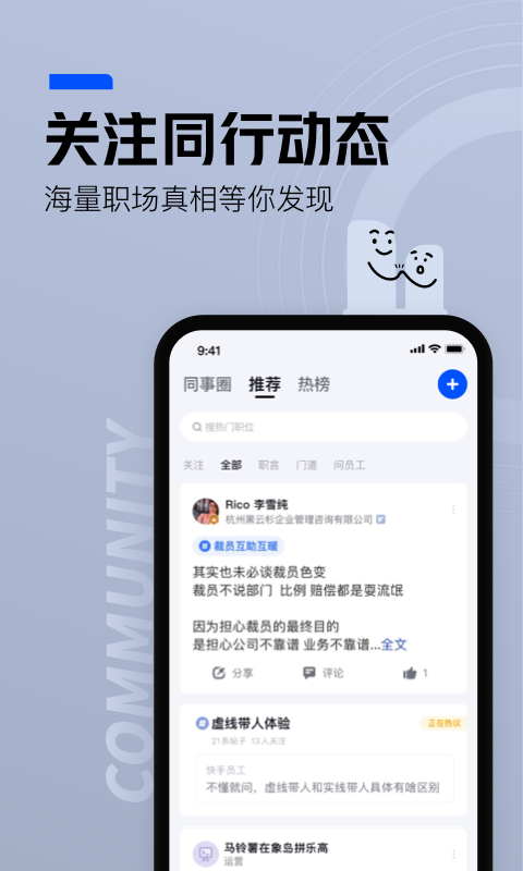 脈脈