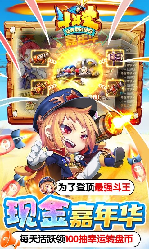斗斗堂GM神寵現(xiàn)金刷充