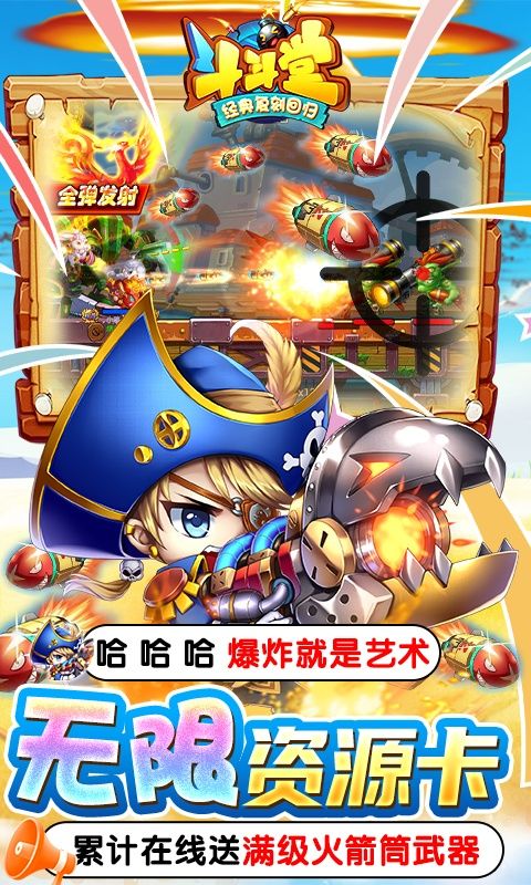 斗斗堂GM神寵現(xiàn)金刷充