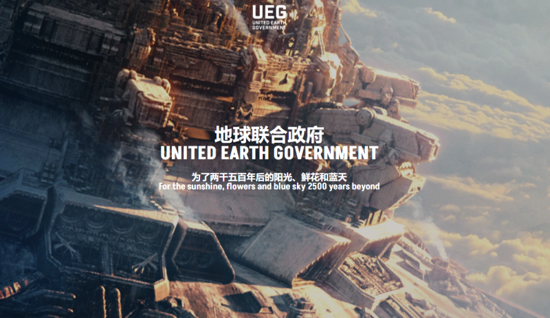 流浪地球2UEG地下城基地怎么進