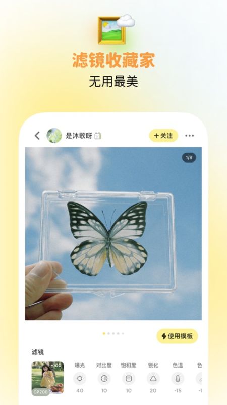 黃油相機