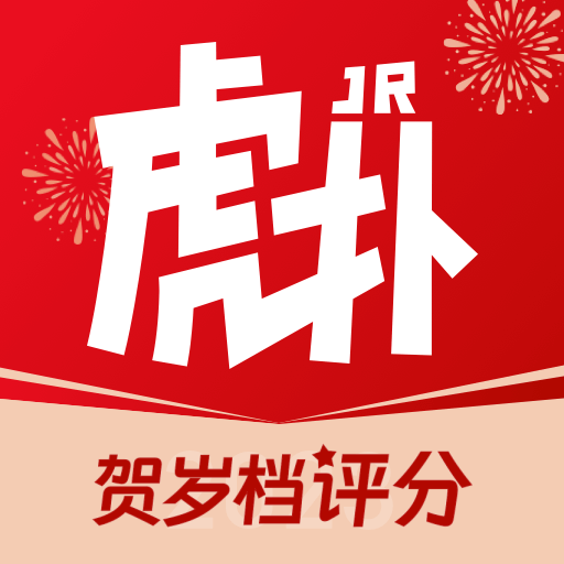 虎撲