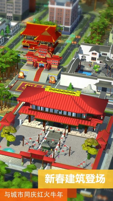 模擬城市我是市長無限綠鈔版