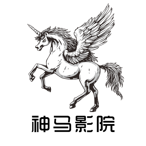 原來是神馬影院
