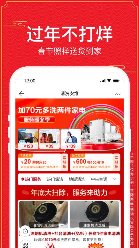 蘇寧易購