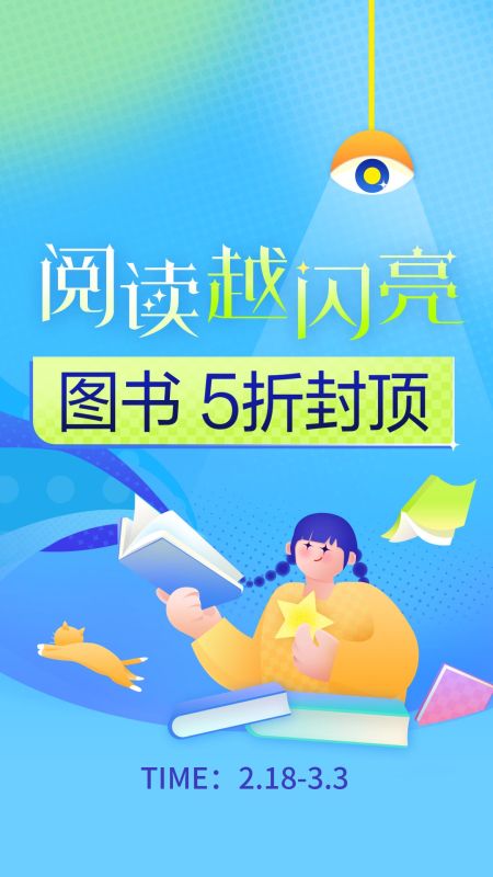 當當