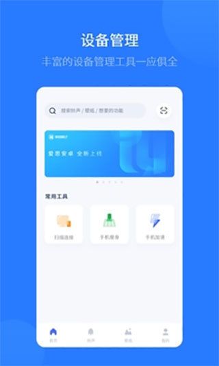 愛思極速版蘋果手機v1.3