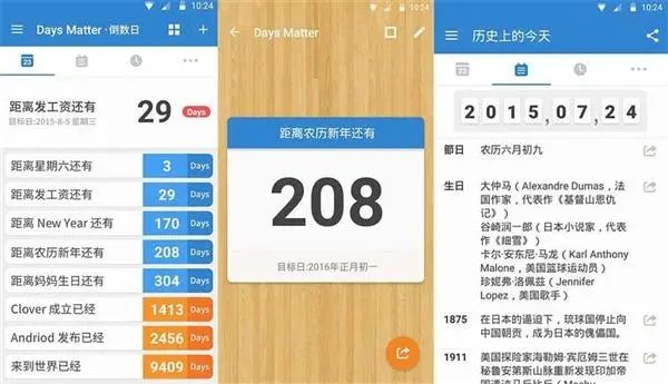 十大好用的倒數(shù)日軟件