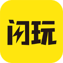 閃玩2024年最新版