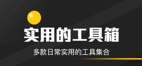 實用軟件下載大全