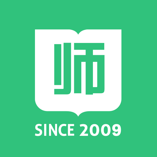 華圖教師