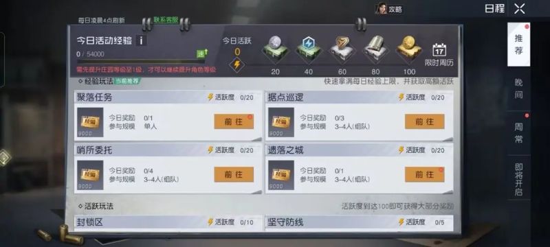 黎明覺醒禮包碼在哪里兌換