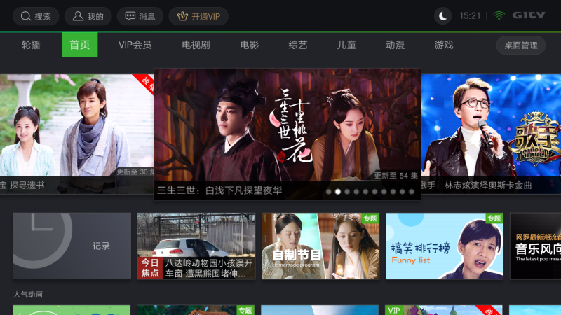 國內影視軟件大全