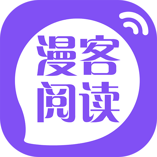漫客閱讀器