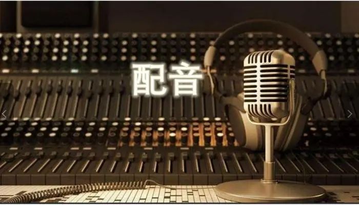 熱門的配音軟件合集