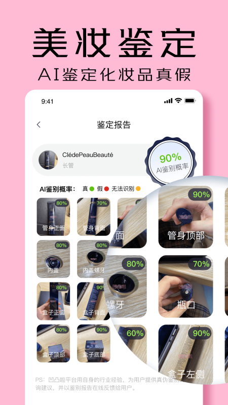 凹凸啦查妝