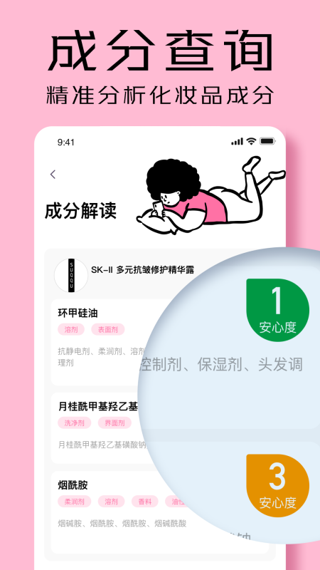 凹凸啦查妝
