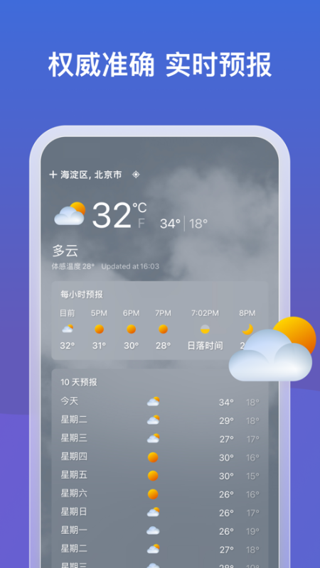 微軟必應