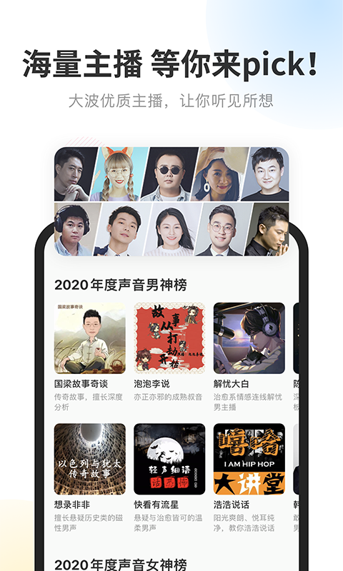 酷我暢聽v9.1.8.0免費版