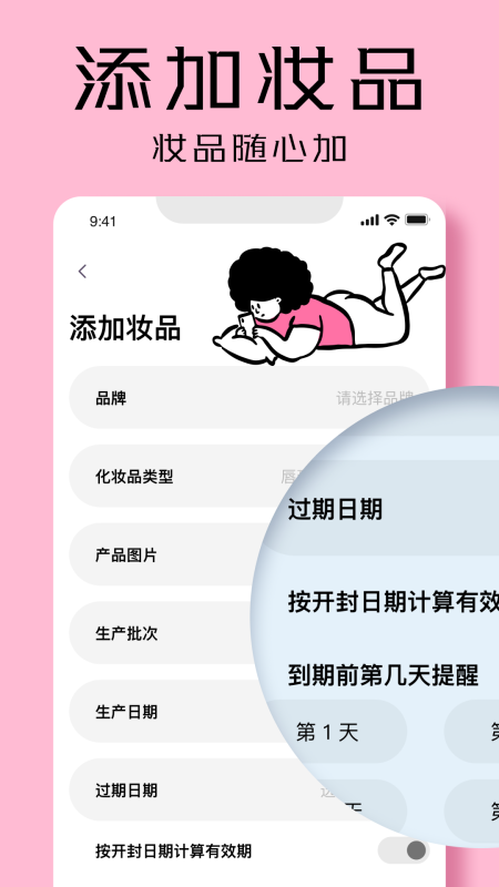 凹凸啦查妝