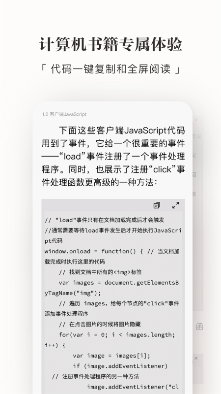 京東讀書
