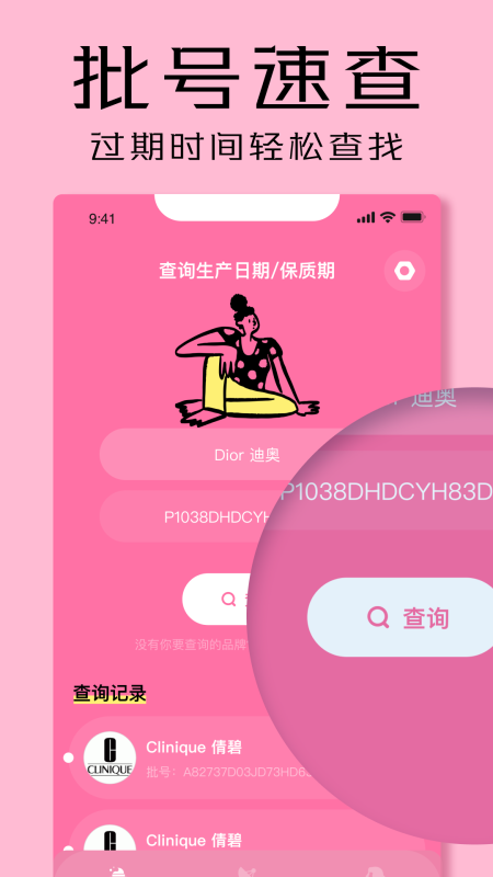 凹凸啦查妝
