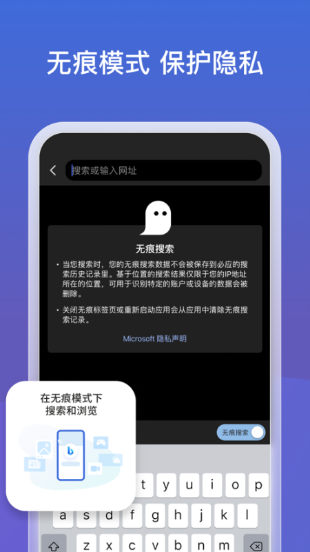 微軟必應