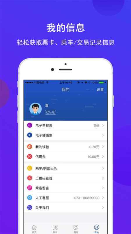 長沙地鐵