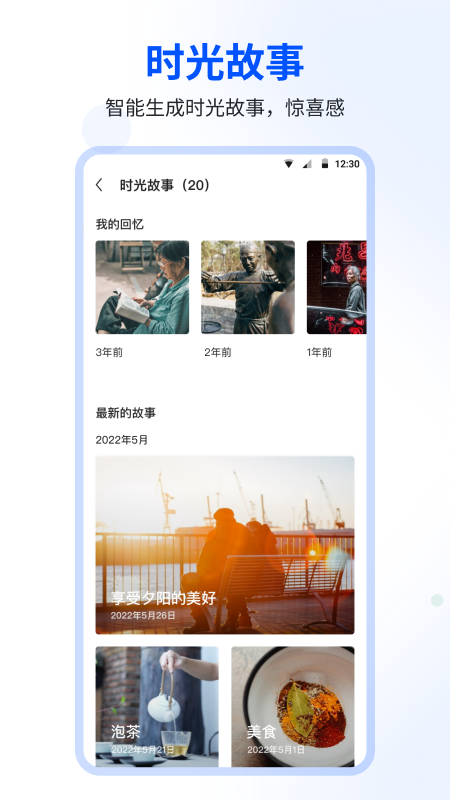 時光相冊