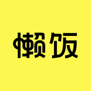 懶飯