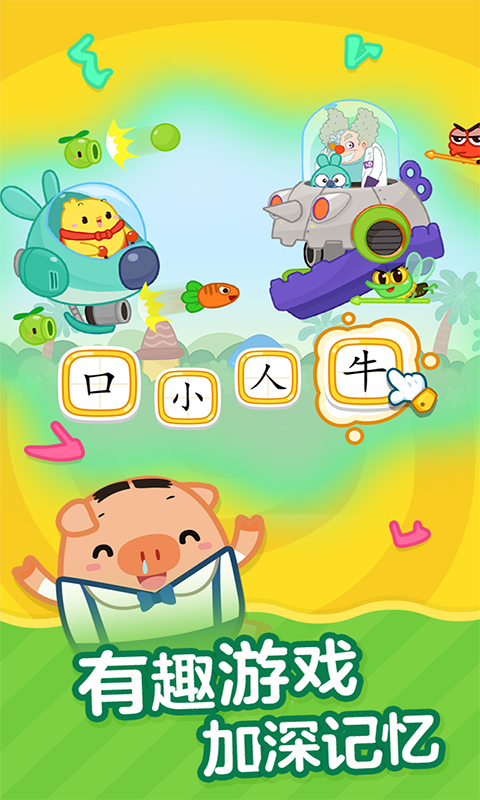 叫叫識(shí)字寶寶認(rèn)字