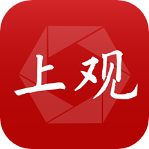 上觀新聞
