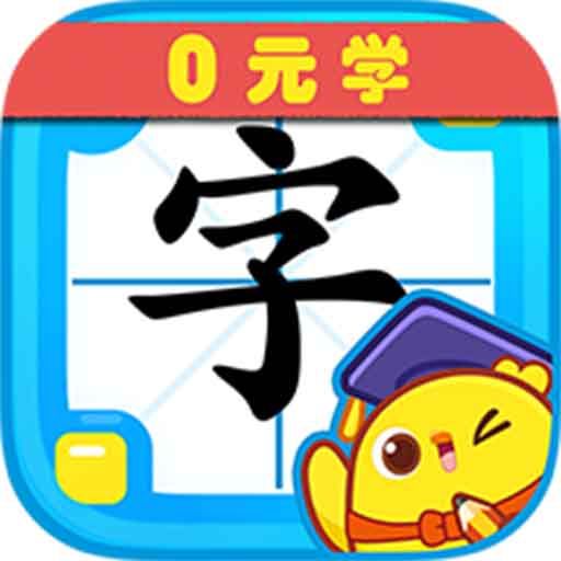 叫叫識字寶寶認字