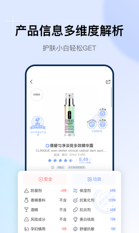 透明標(biāo)簽
