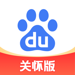 百度關懷版