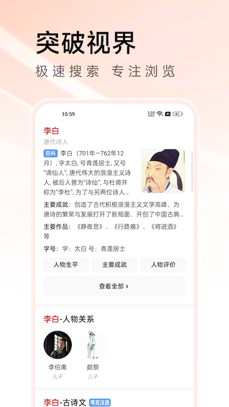 萬能瀏覽器