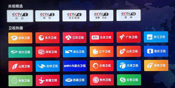 免費(fèi)高清電視直播軟件哪個(gè)好