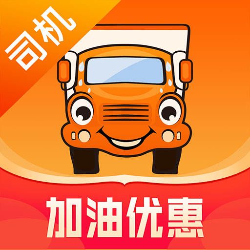 運(yùn)滿滿司機(jī)