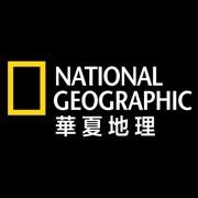 國家地理雜志