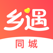 鄉(xiāng)遇
