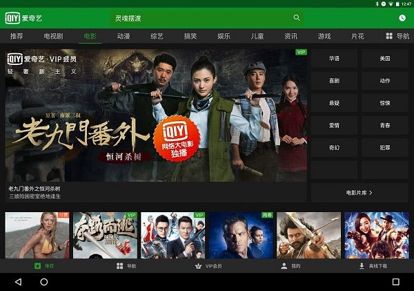 免費(fèi)視頻播放軟件