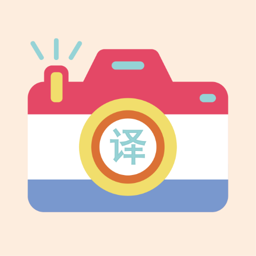 實時翻譯王