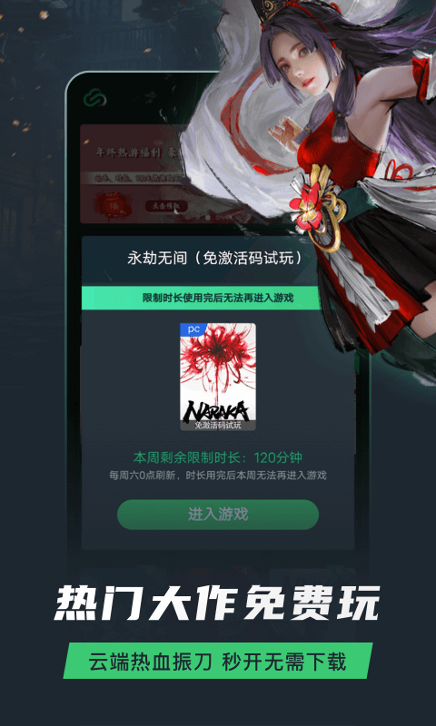 網易云游戲
