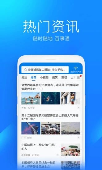 萬能鑰匙wifi(WiFi Master Key)
