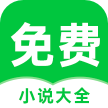 番薯免費小說
