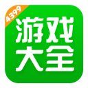 499游戲盒