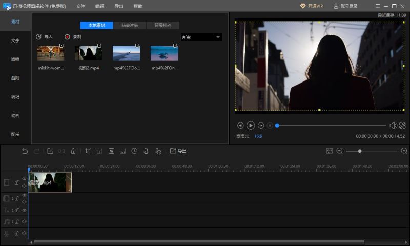 視頻混剪軟件大全
