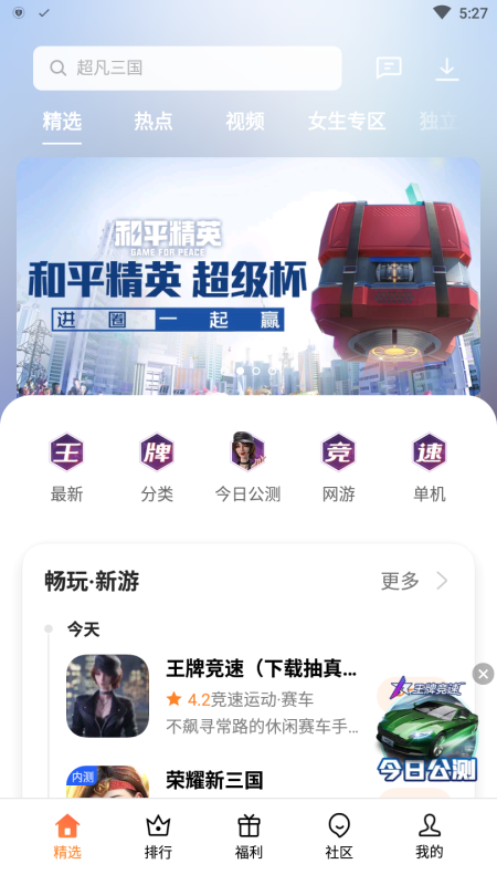 oppo游戲中心(Game Center)
